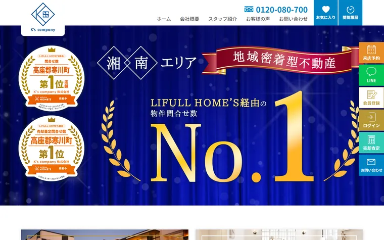 Ｋ’ｓ ｃｏｍｐａｎｙ 株式会社のホームページ