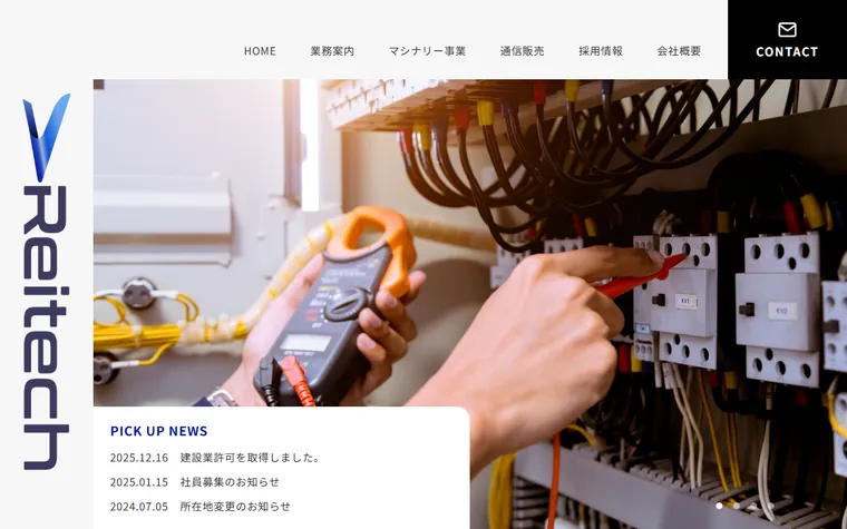株式会社レイテックのホームページ