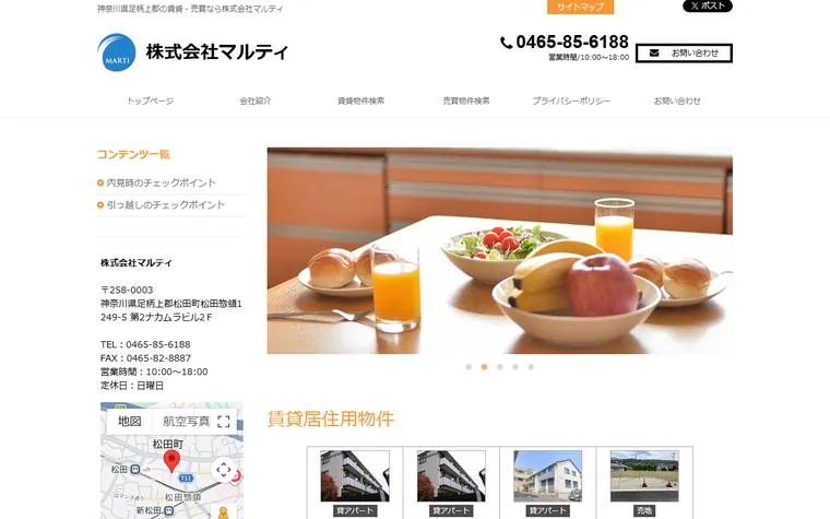 株式会社 マルティのホームページ