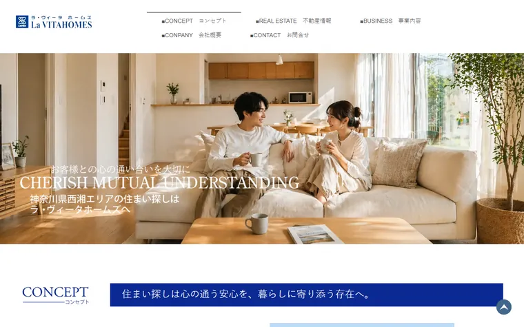 株式会社 ラ・ヴィータホームズのホームページ