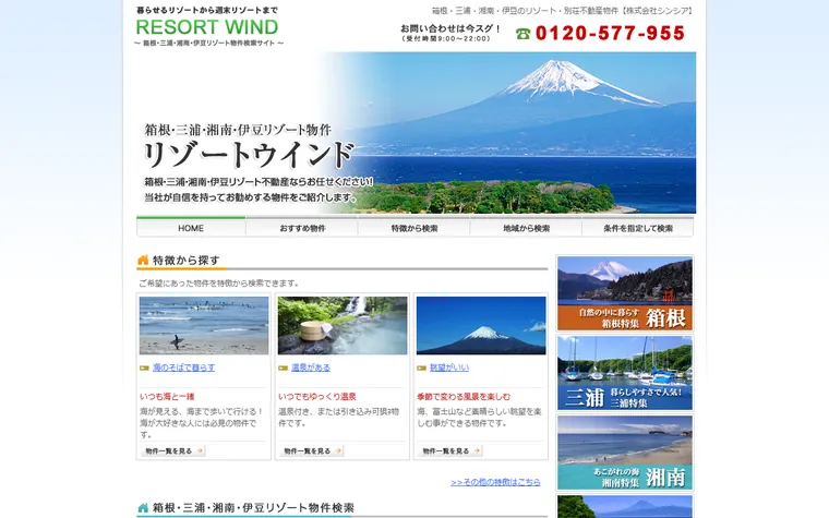 株式会社 シンシアのホームページ