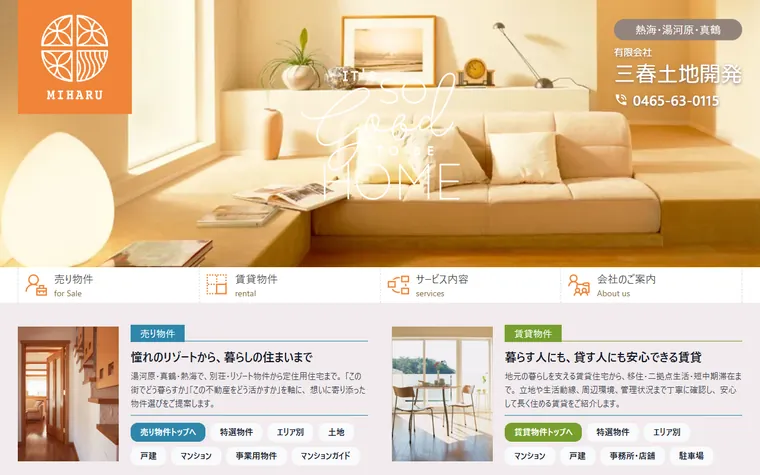 有限会社 三春土地開発のホームページ
