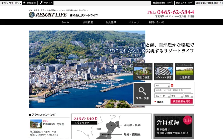株式会社 リゾートライフのホームページ