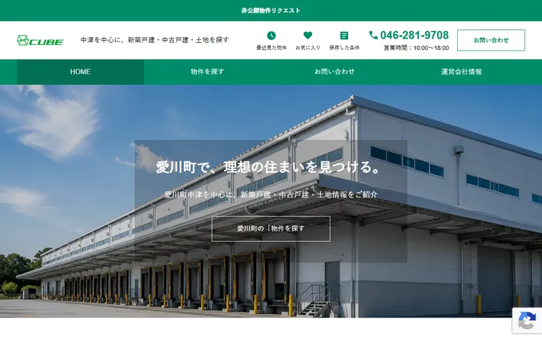 株式会社 キューブのホームページ