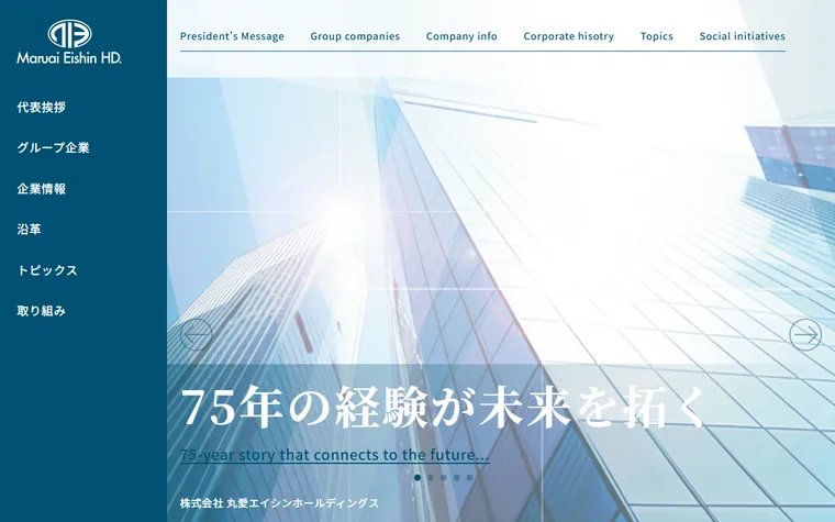丸愛土地株式会社のホームページ