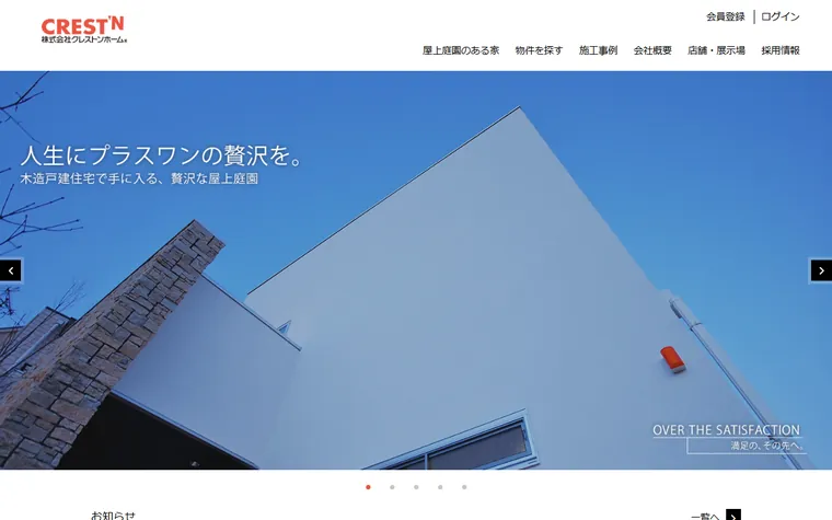 株式会社クレストンホームのホームページ