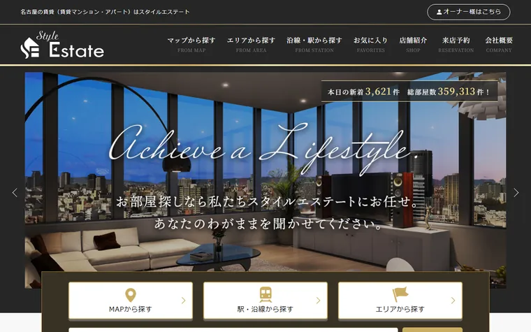 株式会社エムホームエステートのホームページ