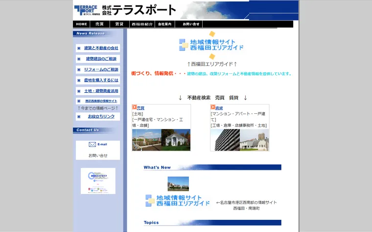 株式会社テラスポートのホームページ