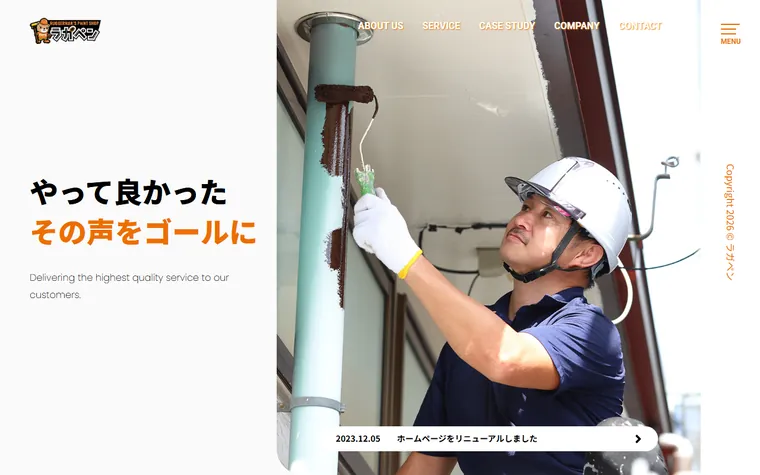 有限会社ケーサービスのホームページ