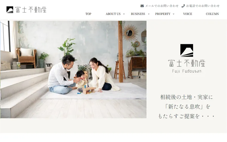 株式会社富士不動産のホームページ