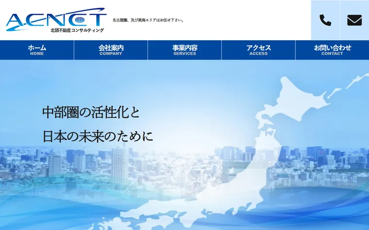 株式会社エイシーネット創研のホームページ
