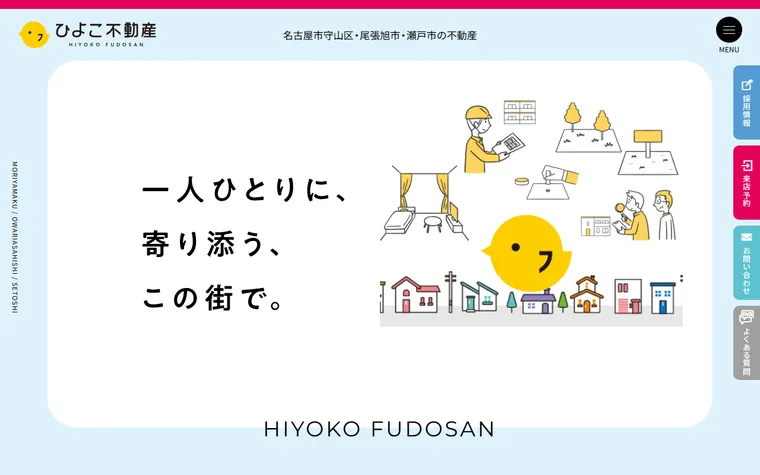 アーバン・スペース株式会社のホームページ