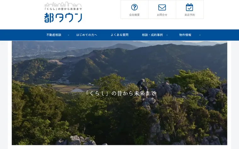 都タウン株式会社のホームページ