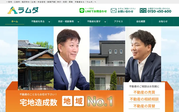 有限会社ラムダのホームページ