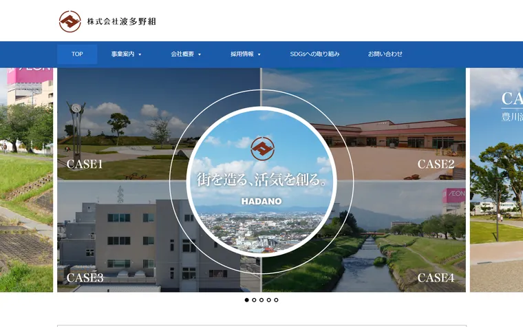 株式会社波多野組のホームページ