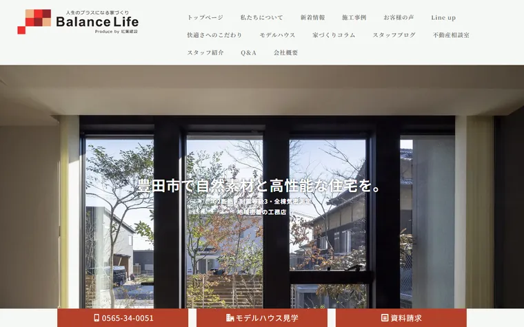 紅葉地所有限会社のホームページ
