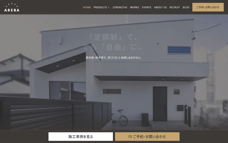 土地善商事株式会社のホームページ