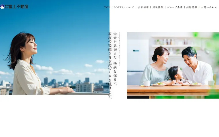 株式会社富士不動産のホームページ