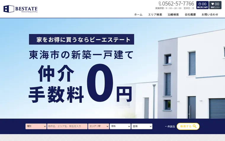 株式会社ビーエステートのホームページ