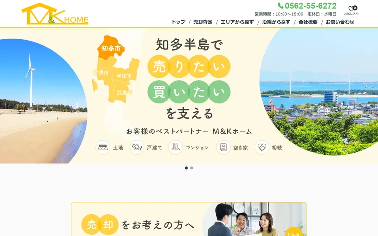 株式会社Ｍ＆Ｋホームのホームページ