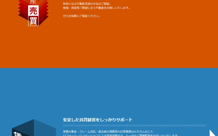 株式会社なでしこ開発のホームページ