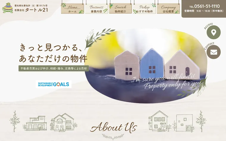 有限会社タートル２１のホームページ