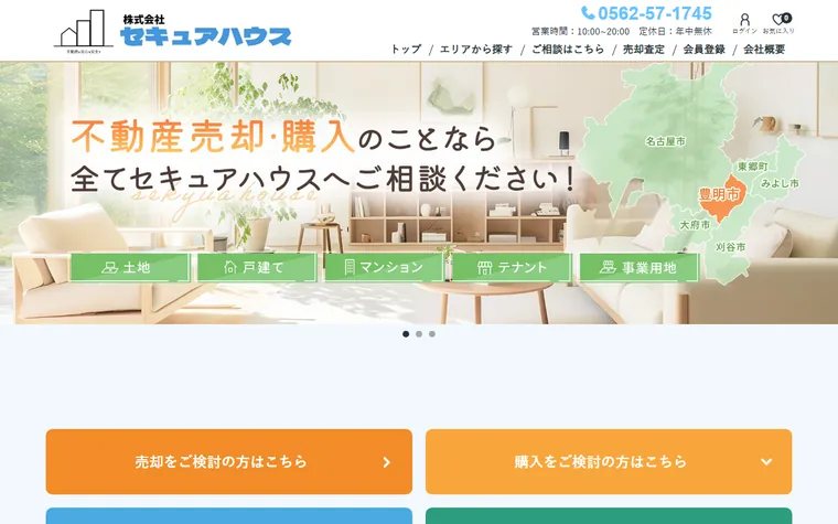 株式会社セキュアハウスのホームページ
