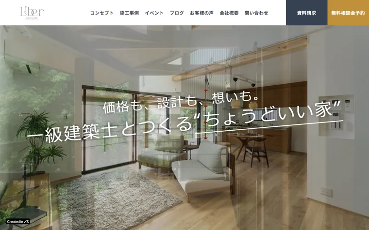 株式会社Ｌｉｂｅｒのホームページ
