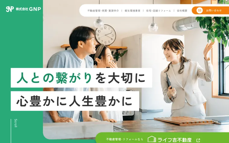 株式会社ＧＮＰのホームページ