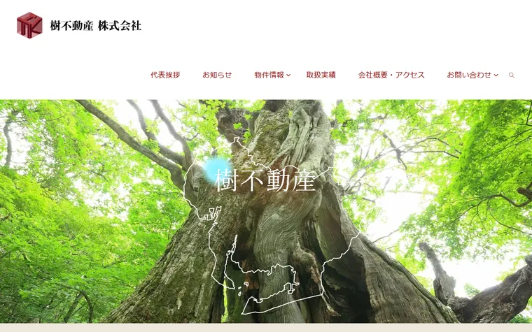 樹不動産株式会社のホームページ