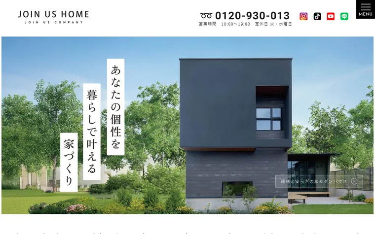 株式会社ジョイナスカンパニーのホームページ