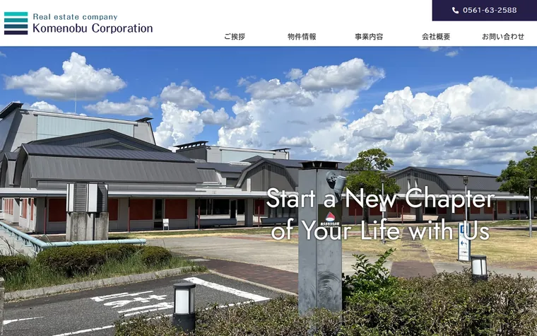 株式会社米信のホームページ