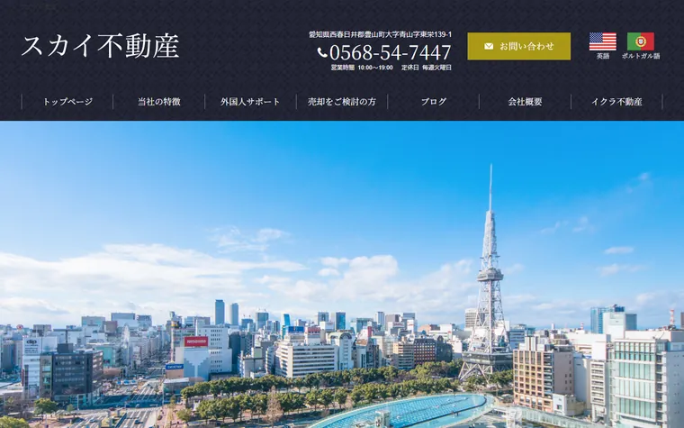 エスペランザセブン株式会社のホームページ