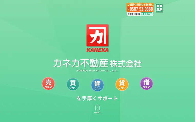 カネカ不動産株式会社のホームページ