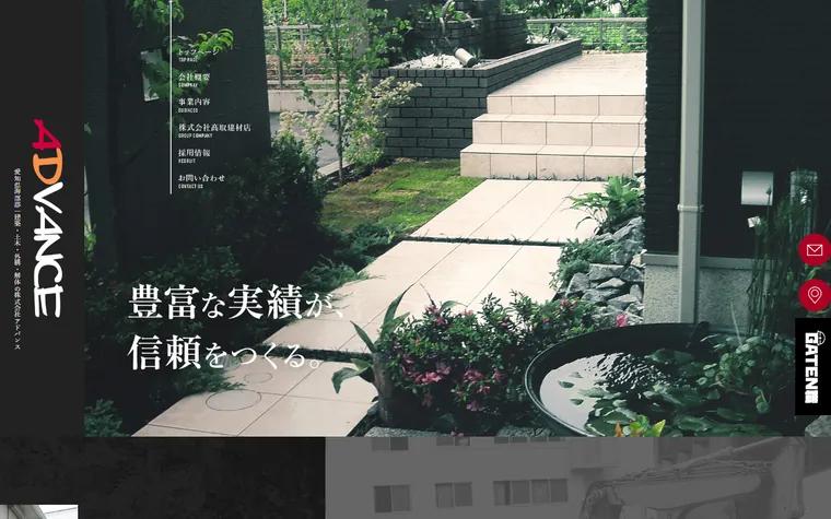 株式会社アドバンスのホームページ