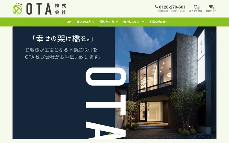 ＯＴＡ株式会社のホームページ