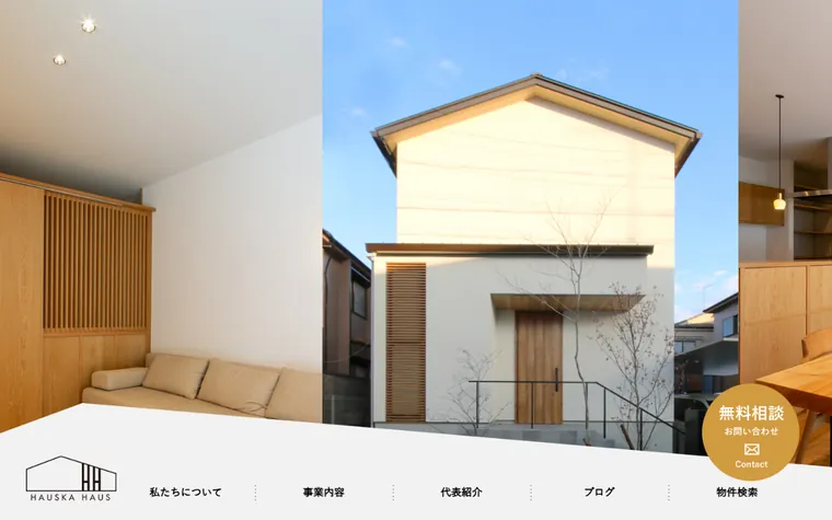 株式会社ＨＡＵＳＫＡ ＨＡＵＳのホームページ