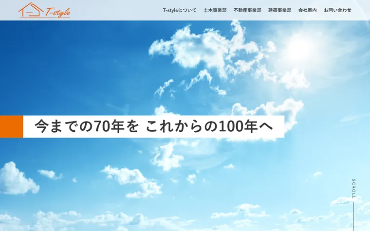 有限会社Ｔ－ｓｔｙｌｅのホームページ