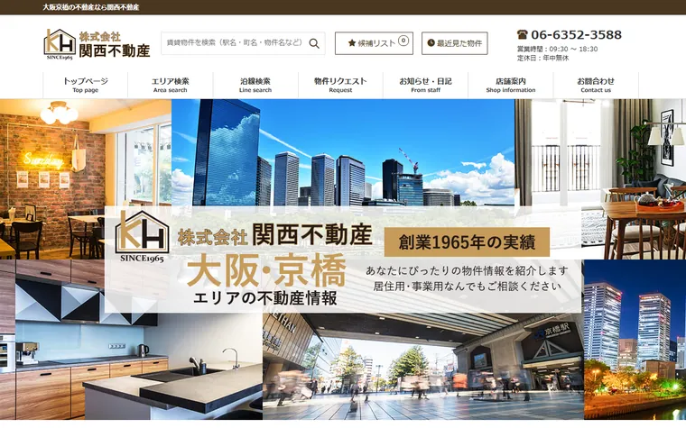 株式会社関西不動産のホームページ