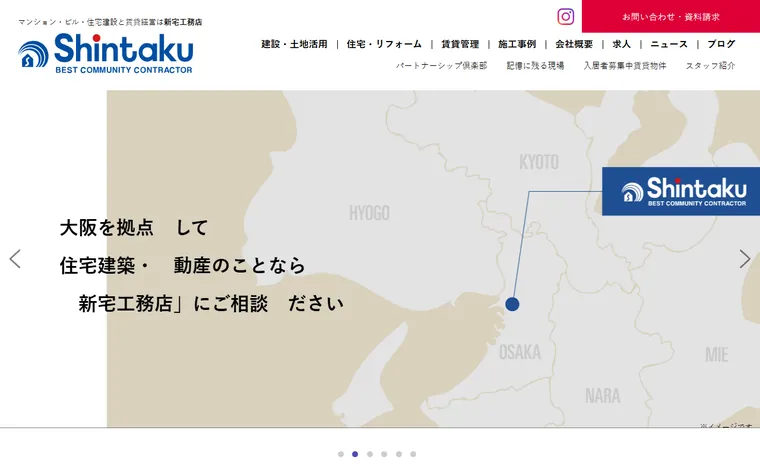 株式会社新宅コーポレーションのホームページ
