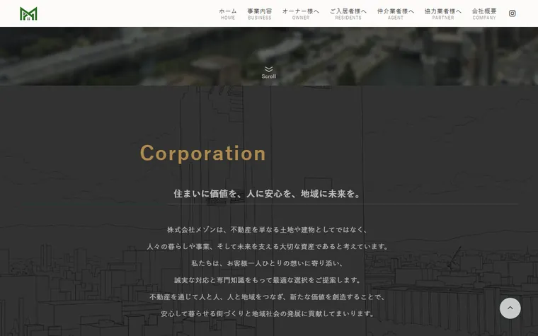 株式会社メゾンのホームページ
