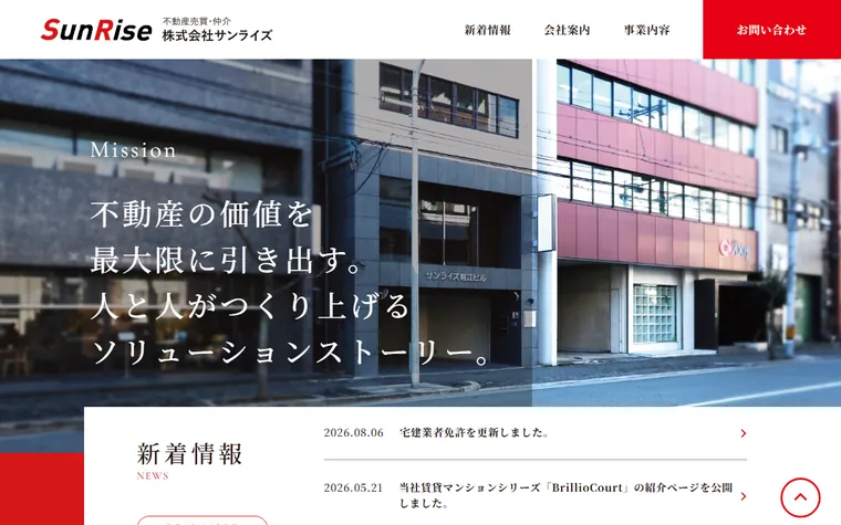 株式会社サンライズのホームページ