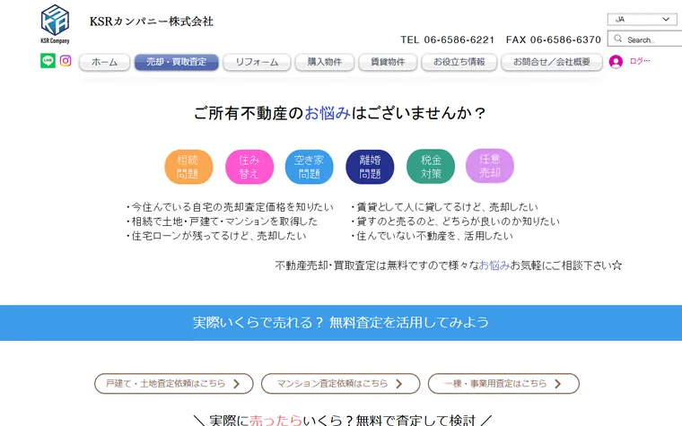 ＫＳＲカンパニー株式会社のホームページ