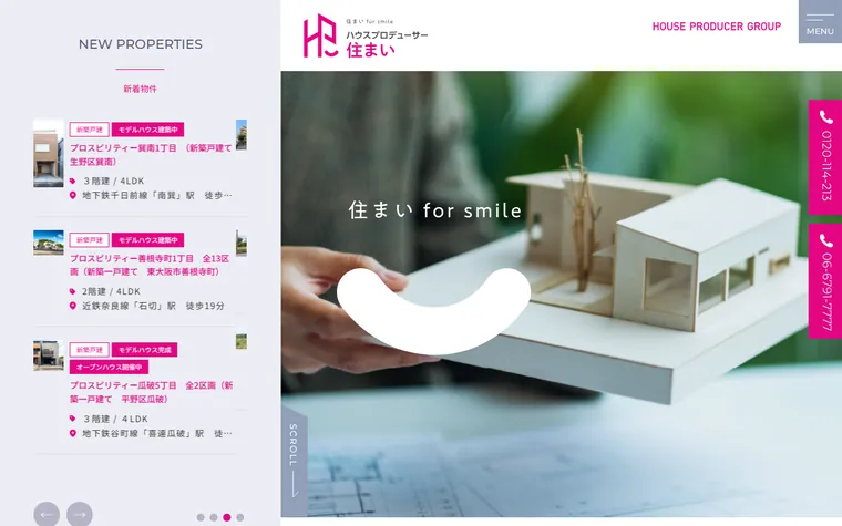 株式会社ハウスプロデューサー住まいのホームページ