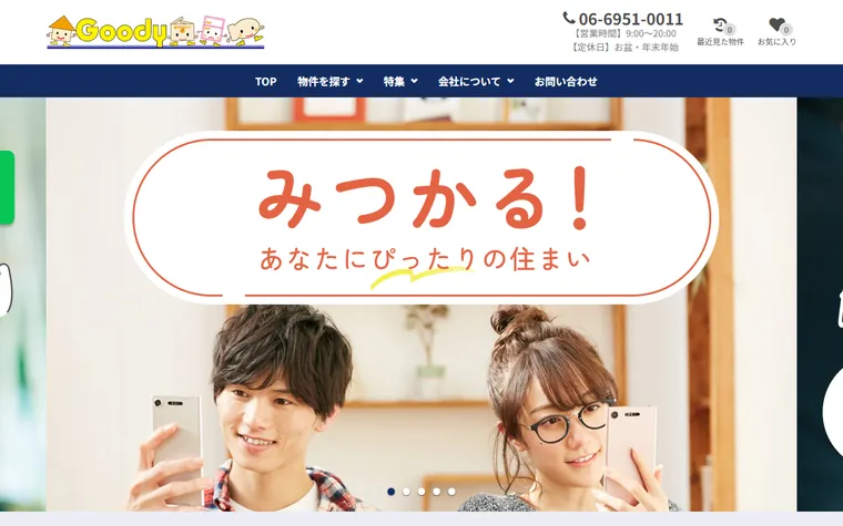 株式会社グッディーのホームページ