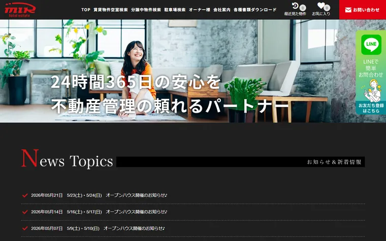 株式会社ミックのホームページ