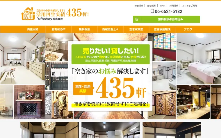 大西建設株式会社のホームページ