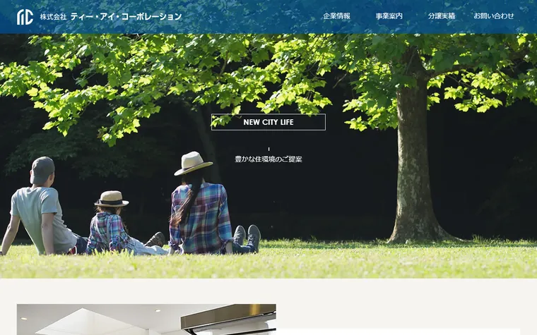 株式会社ティー・アイ・コーポレーションのホームページ