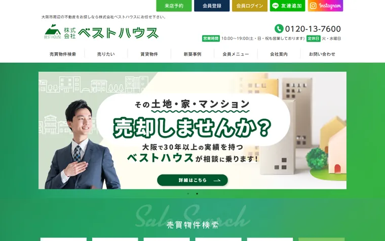 株式会社ベストハウスのホームページ