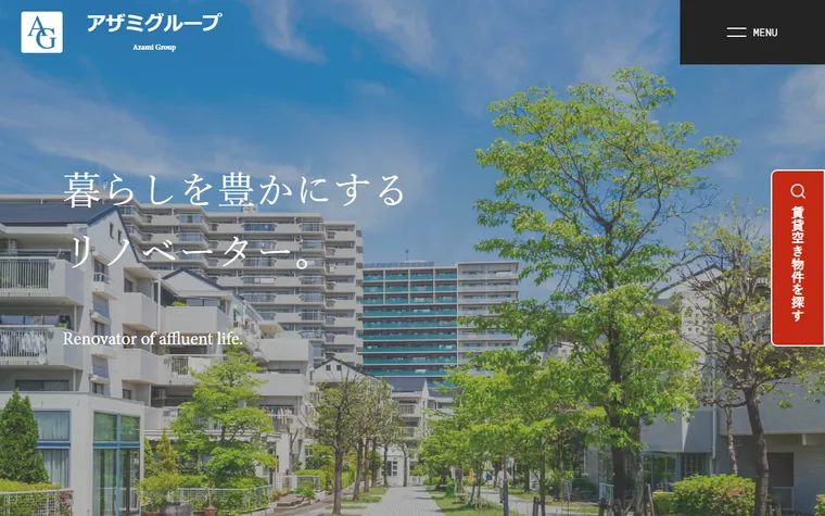 田中産業株式会社のホームページ